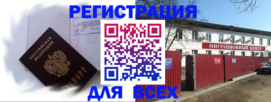 временная прописка в Полевском