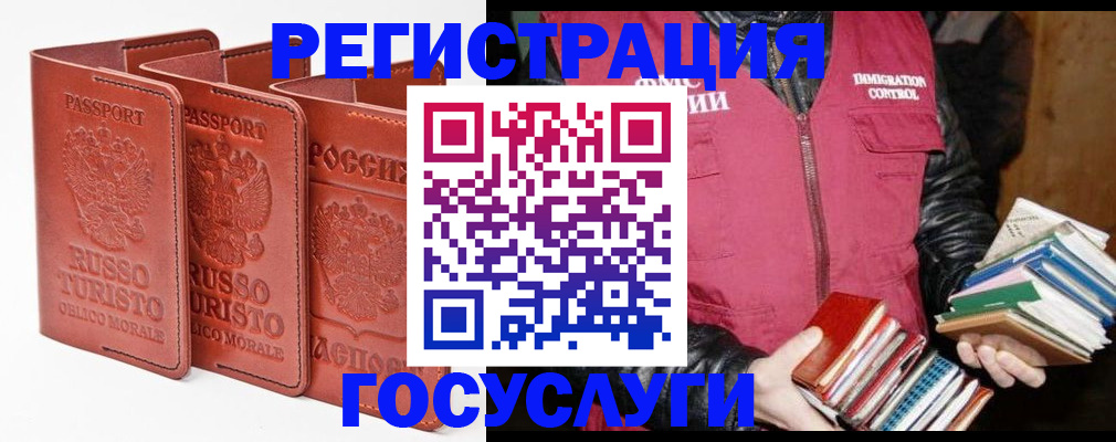 временная регистрация в Полевском