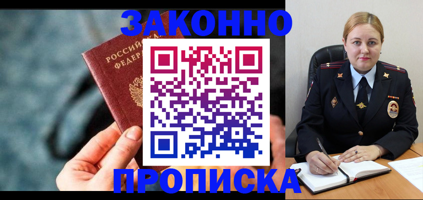 временная регистрация недорого в Полевском