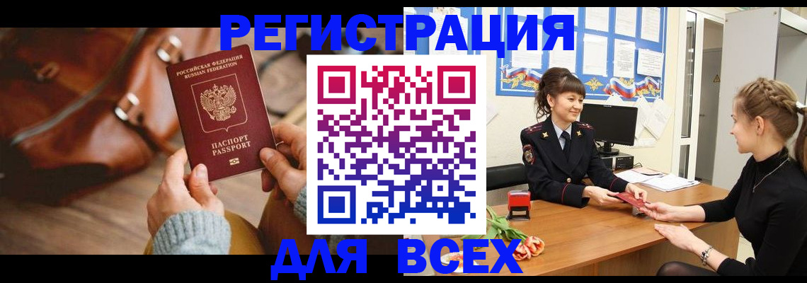 временная регистрация адрес в Полевском