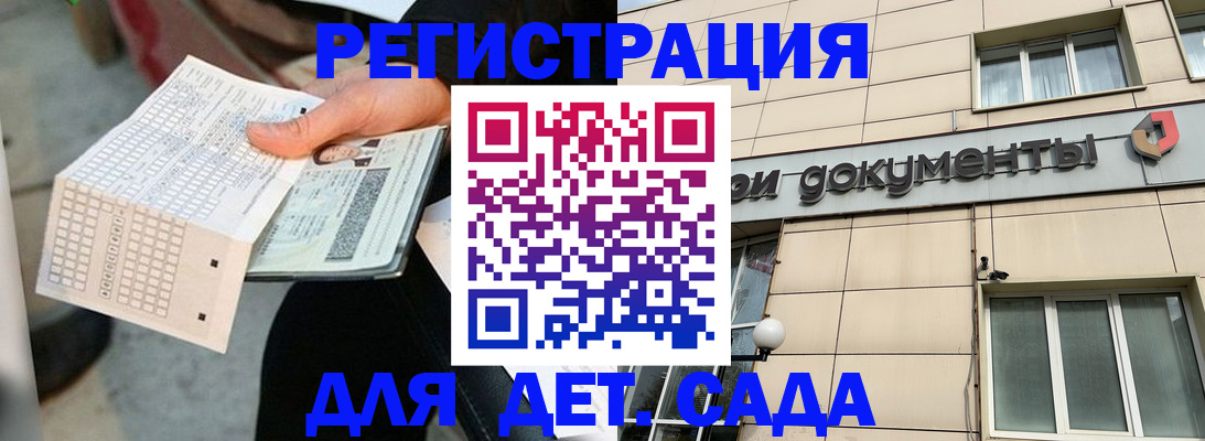 прописка штамп в Полевском