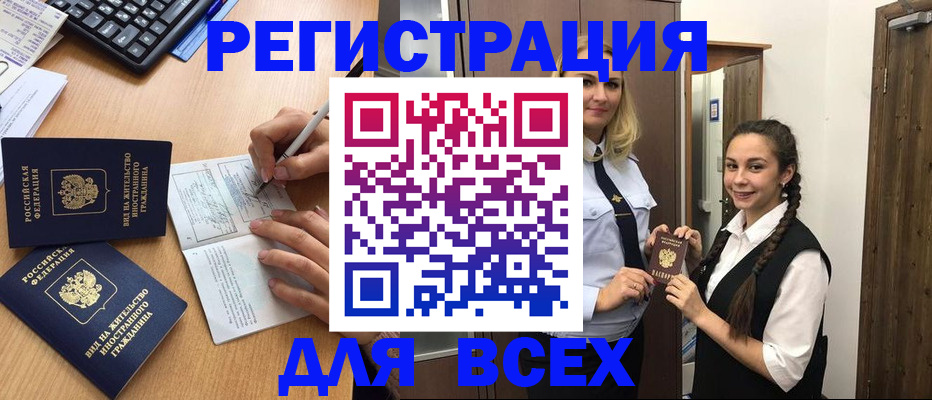 временная регистрация в Полевском