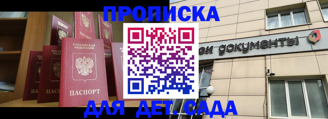 прописка для военкомата в Полевском