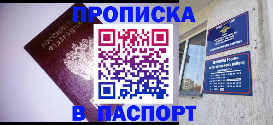 прописка ребенка в Полевском